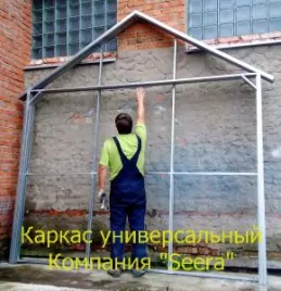 Каркас для садоводов. Универсальный!