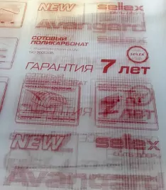 Поликарбонат тепличный Sellex Avangard 4 мм