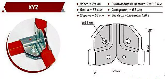 стальной крепёж для профиля 20х20