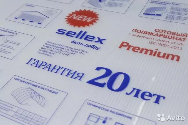 Купить в Орехово-Зуево. Поликарбонат Sellex Premium 4 мм.  фото 2