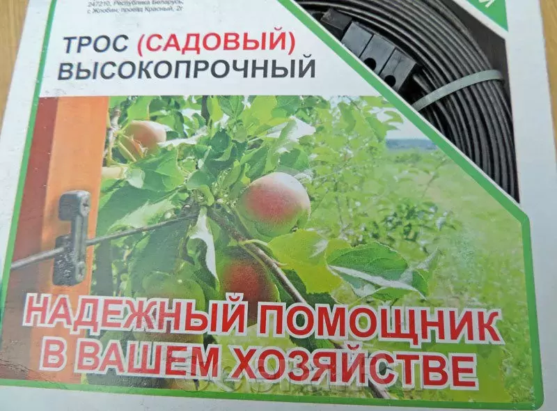 Трос садовый универсальный фото 3