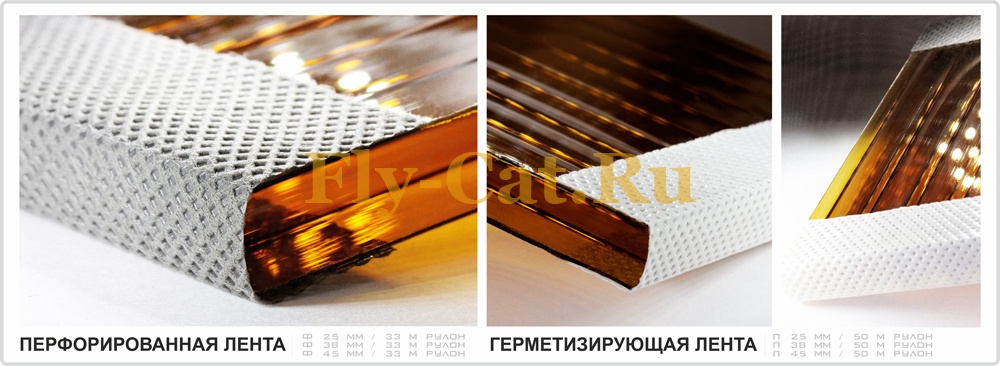ПЕРФОРИРОВАННАЯ ЛЕНТА ДЛЯ ПОЛИКАРБОНАТА